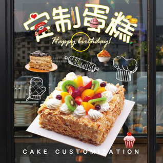 湖南邵阳邵东县蛋糕预定